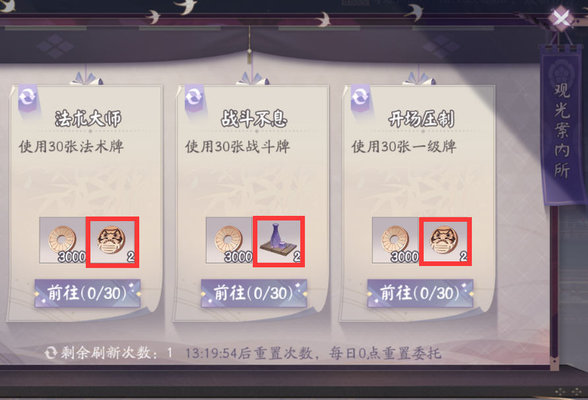 阴阳师百闻牌特殊任务道具怎么获取？特殊任务道具获取方法