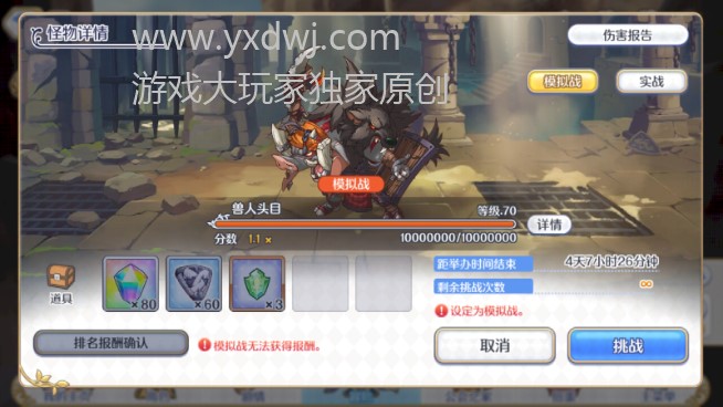 公主连结二期工会战兽人头目怎么打?PCR工会战三王兽人头目推荐阵容 公主连结二期工会战兽人头目怎么打?PCR工会战三王兽人头目推荐阵容