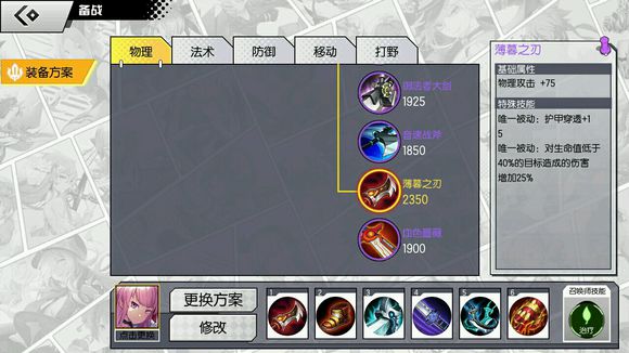 300大作战手游穿梭于战场的剑圣 剑姬英雄攻略