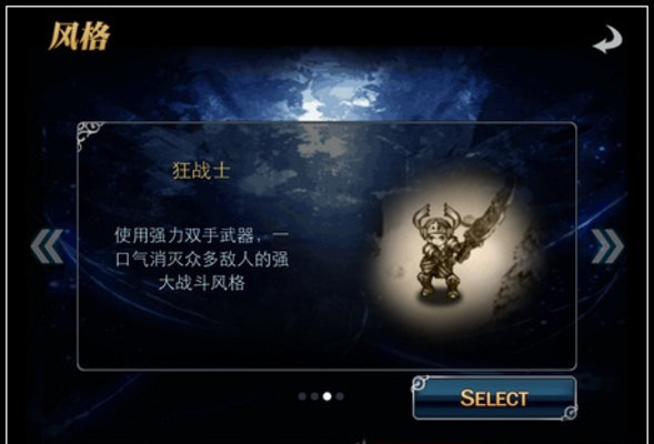 命运之石选哪个职业好 命运之石选哪个职业好