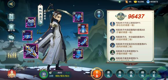 剑网3指尖江湖心魔五 十分钟攻略萌新可看