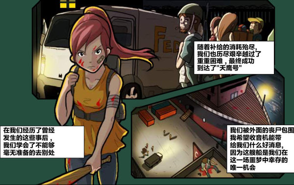 末日幸存逃离枕头城新手该怎么玩？新手玩法技巧及策略