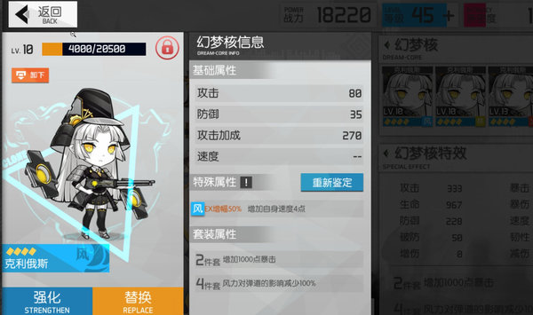 浮生若梦梦幻核EX属性是什么？梦幻核EX属性介绍及搭配