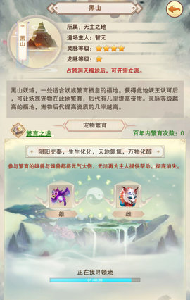 想不想修真2.81版本宠物繁殖攻略分析