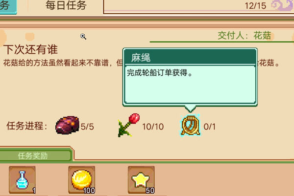 奶牛镇的小时光麻绳怎么获得？麻绳快速获得方法