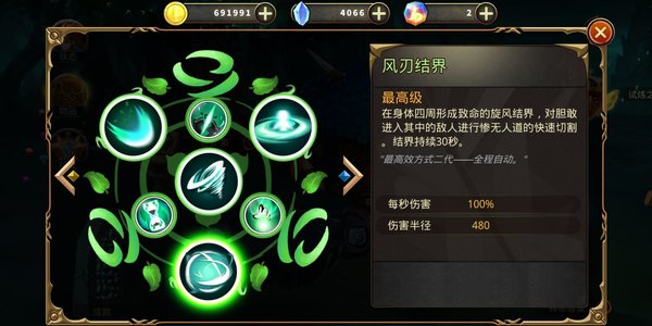 绝地竞速:元素之刃技能使用方法和使用的场合攻略