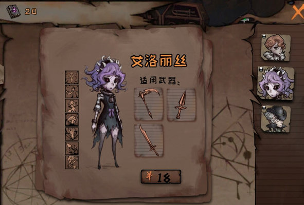 异化之地开局角色用什么好？开局角色使用推荐