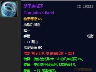 魔兽世界怀旧服奥山战场崇拜声望奖励坦克篇,WOW怀旧服奥山有哪些坦克职业值得换的声望装备? 魔兽世界怀旧服奥山战场崇拜声望奖励坦克篇,WOW怀旧服奥山有哪些坦克职业值得换的声望装备?