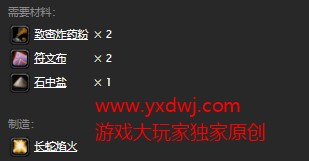 魔兽世界怀旧服长蛇焰火在哪儿购买？WOW怀旧服长蛇焰火图纸购买具体坐标