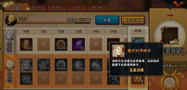 火影忍者手游鬼灯幻月怎么获得 火影忍者手游鬼灯幻月怎么获得