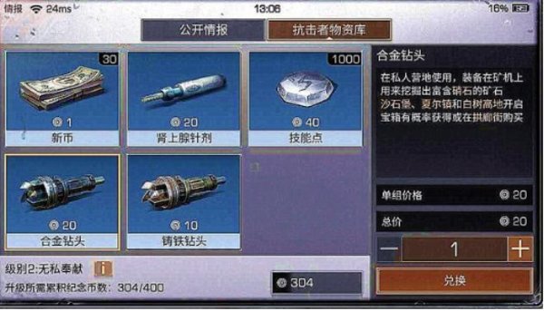 明日之后灾情局纪念币怎么快速获得