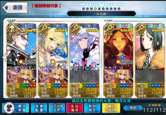 命运冠位指定士巴高难怎么打？士巴高难打法详解