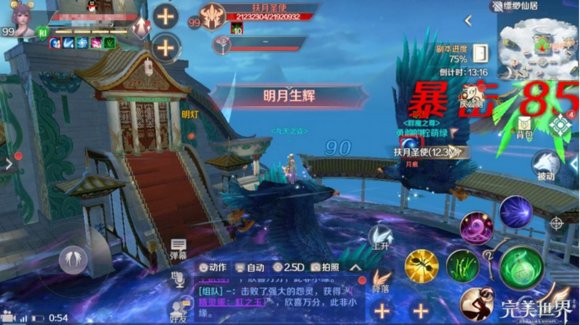 完美世界手游缥缈仙居副本打法攻略 完美世界手游缥缈仙居副本打法攻略