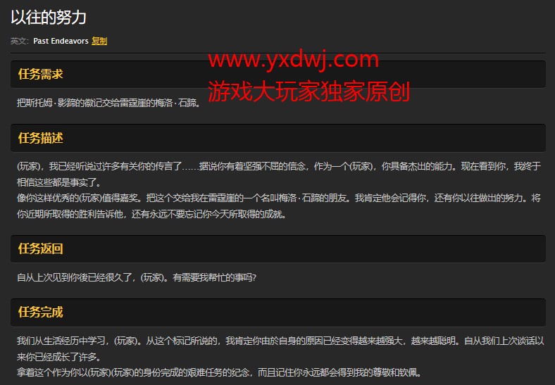 魔兽世界怀旧服部落遗忘的努力任务怎么做？WOW怀旧服雷霆崖梅洛石蹄在哪儿？