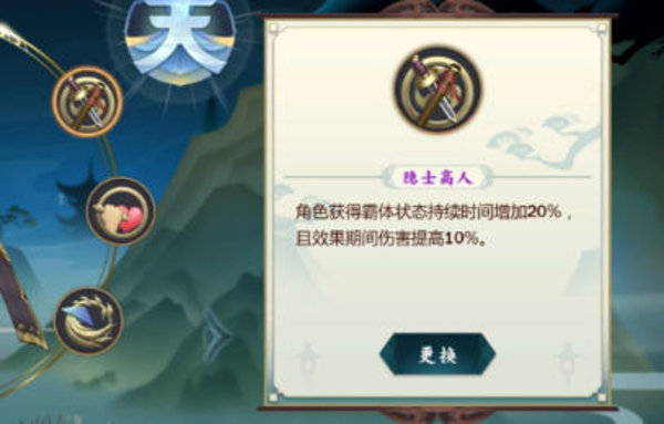 剑网3指尖江湖李承恩玩法心得攻略