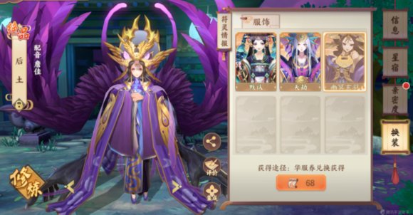 云梦四时歌符灵玩法攻略 云梦四时歌符灵玩法攻略