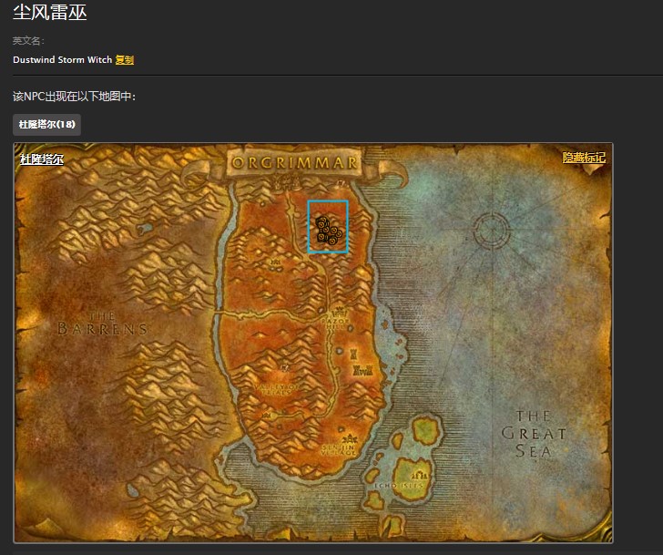 魔兽世界怀旧服枯水谷保卫商路任务怎么做？WOW尘风雷巫在哪里拿？