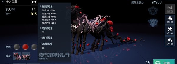 龙族幻想土豪坐骑，奥丁的斯莱布尼尔全面解析