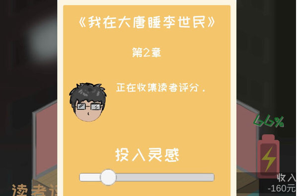 网络小说家模拟如何平衡分值？评分平衡指南