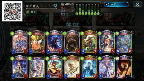 影之诗手游精灵强力卡组推荐与攻略 影之诗手游精灵强力卡组推荐与攻略