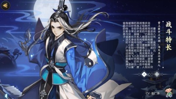 剑网3指尖江湖祁进玩法攻略心得