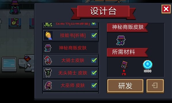 元气骑士怎么用云存档刷皮肤碎片？云存档刷皮肤碎片方法