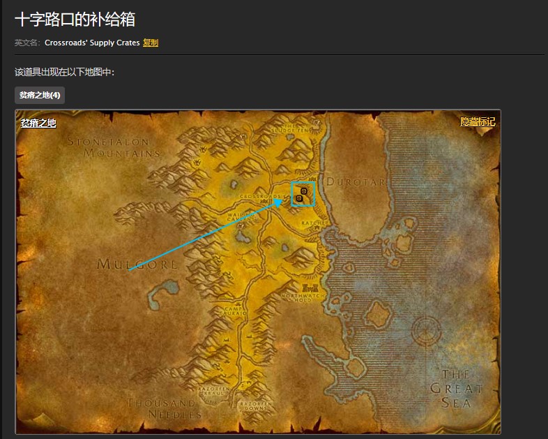 魔兽世界怀旧服贫瘠之地十字路口的补给箱任务怎么做？WOW十字路口的补给箱在哪里？