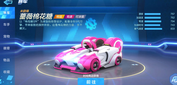 跑跑卡丁车手游氪金赛车分析攻略 教你如何选择适合自己的赛车