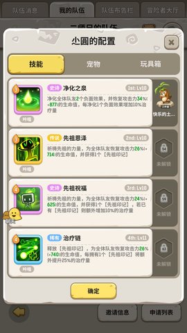 不休的乌拉拉秘境冰狮龙怎么打断?秘境冰狮龙打断方法