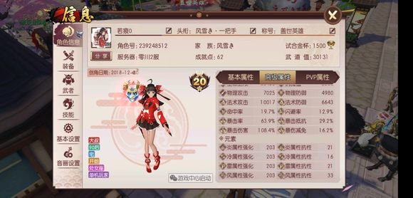 侍魂胧月传说咒师右槽带什么？咒师符石选择推荐