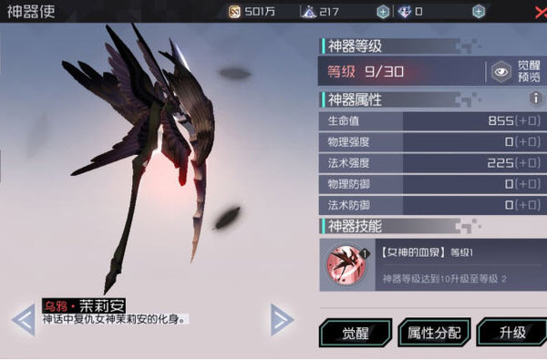 永远的7日之都羽弥神器属性点怎么分配？羽弥神器属性点建议及分析