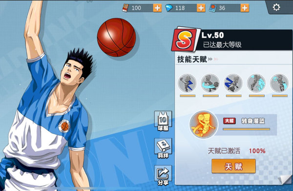 灌篮高手仙道果冻上篮怎么玩？仙道大招果冻上篮玩法技巧