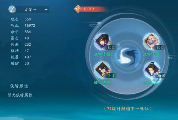 新笑傲江湖恒山怎么打?同职业恒山打法技巧 新笑傲江湖恒山怎么打?同职业恒山打法技巧