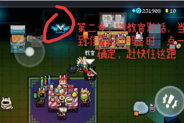 元气骑士如何利用教官特性刷钱?利用教官特性无限刷钱方法 元气骑士如何利用教官特性刷钱?利用教官特性无限刷钱方法