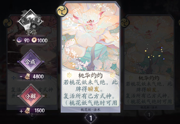 阴阳师百闻牌卡组怎么配置好？卡组配置建议及心得