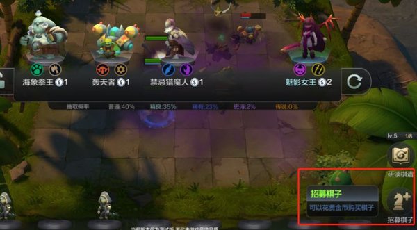 《自走棋》基础攻略:新手快速上手教程 《自走棋》基础攻略:新手快速上手教程