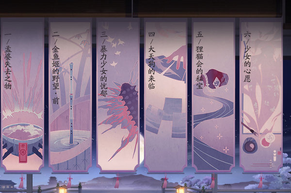 阴阳师百闻牌秘闻第六章怎么打？秘闻第六章金鱼姬打法思路及卡组推荐