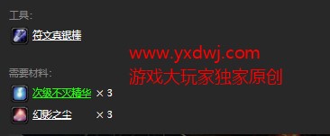 魔兽世界怀旧服强效敏捷附魔配方在哪儿掉落？WOW怀旧服+7敏捷手套附魔获取具体坐标