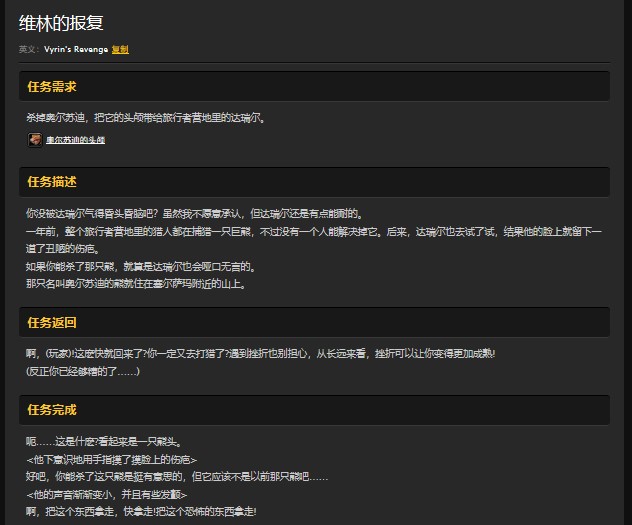 魔兽世界怀旧服洛克莫丹维林的报复怎么做？WOW奥尔苏迪在哪儿？