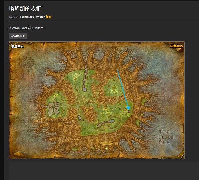 魔兽世界怀旧服泰达希尔翡翠摄梦符怎么做？WOW怀旧服翡翠摄梦符在哪儿？