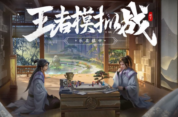 王者荣耀模拟战七蜀吕布阵容推荐及出装