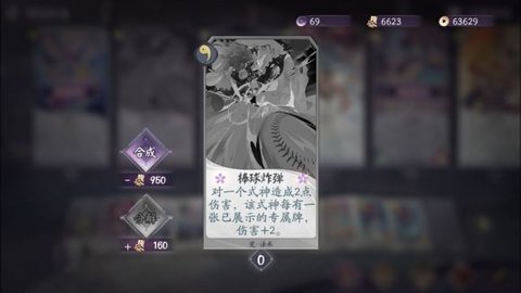 阴阳师百闻牌全新天梯上分卡牌，完美克制倒计时和快攻的觉狗双坊主