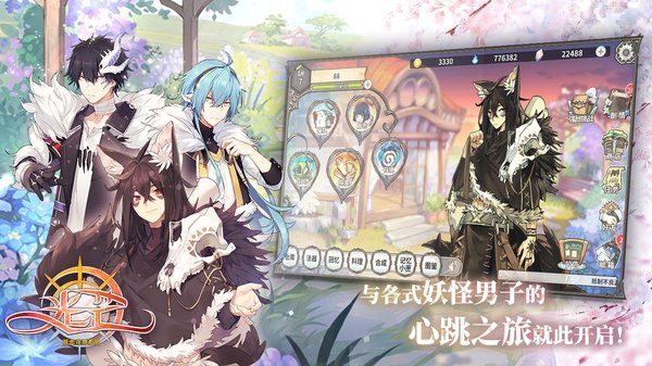 光芒：妖恋奇谭刷材料如何省体力？刷材料省体力方法