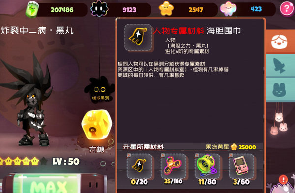 弹力果冻万圣节黑丸值得培养吗？万圣限定角色黑丸分析