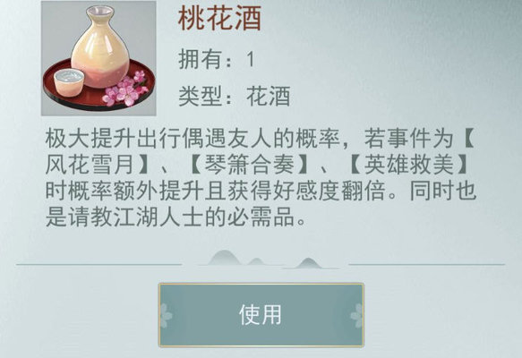 江湖悠悠NPC任务完成小技巧及细节分析 江湖悠悠NPC任务完成小技巧及细节分析