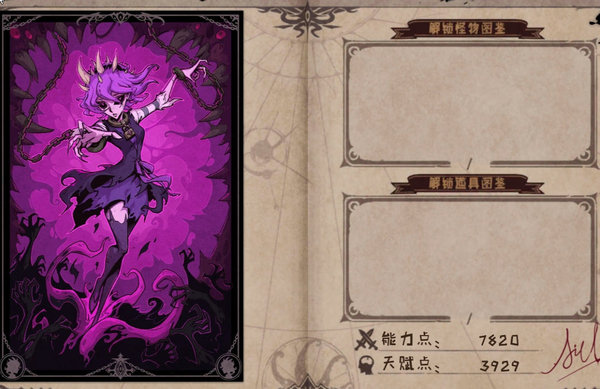 异化之地女主双boss怎么打？女主双boss打法技巧