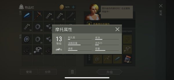 地球末日生存新版加油站摩托升级与模型分析