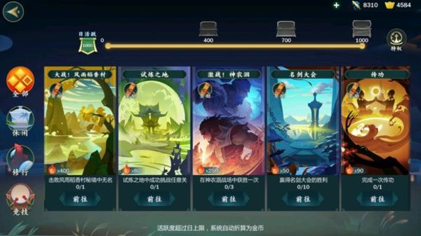 剑网3指尖江湖新手入门指南最新最全攻略