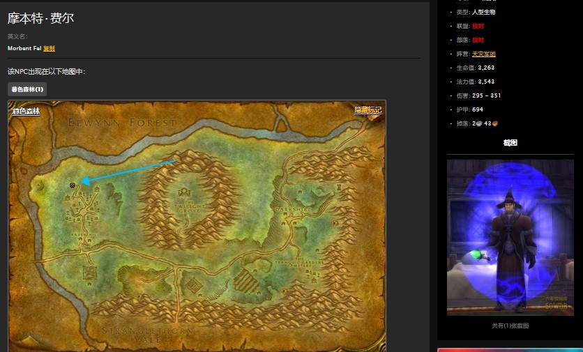 魔兽世界怀旧服暮色森林摩本特费尔怎么做？WOW摩本特费尔任务在哪儿？