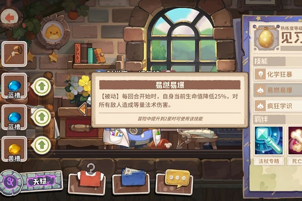 咔叽探险队科学家怎么玩？科学家玩法技巧